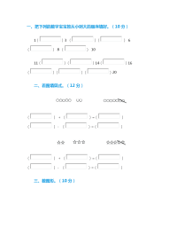 大班数学作业