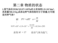 大学化学10698