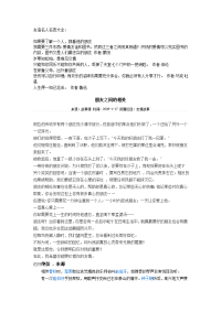 友谊名人名言大全.doc