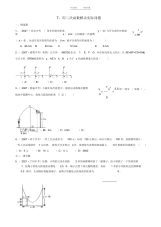 【数学】初中数学中考复习二次函数的应用