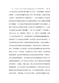 毕业设计浅谈室内设计中空间的分隔(定稿)