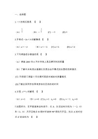 09年河南省中考数学试卷,初中
