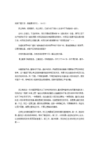 高考满分作文整理赏析2016年高考浙江卷.docx