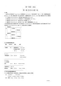 高中英语语法专练---名词及主谓一致