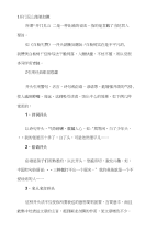 作文开头十二法