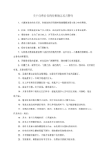 关于自尊自信的经典励志名言警句.docx