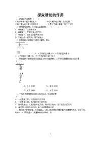 初中物理滑轮组专题练习