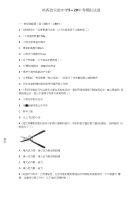 初中物理5_20中考模拟试卷