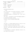 变形缝及施工缝施工技术交底24