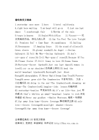 [宝典]最经典英文歌曲