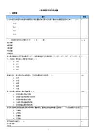 农学概论复习思考题2013.09