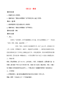 高中语文 第二专题(品质)教案 苏教版必修3 教案