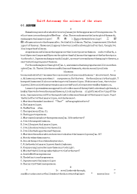 2020版高考英语总复习unit4astronomythescienceofthestars课时作业
