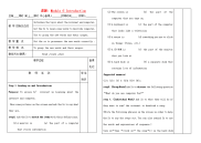 高中英语 Module 6 Introduction教案 新人教版必修1 教案