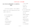 【2021年感人的儿童歌曲有哪些】 2021最好听的儿童歌曲
