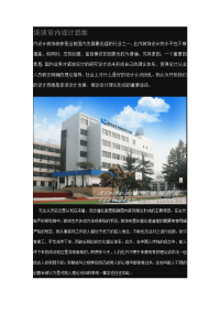 谈室内设计思维
