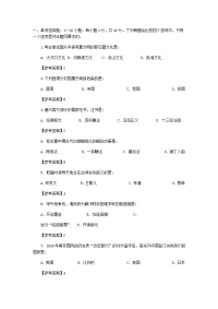 2012考研历史学专业基础试题及参考答案