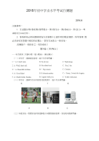 2016年中考英语模拟试题三(529)_中考_初中教育_教育专区
