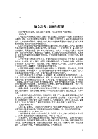 历年高考高考_回高考_回顾与展望