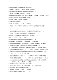 统计学的萌芽