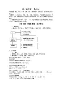 高中数学复习资料