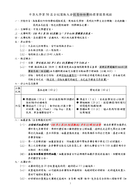 中原大学第58届全校运动大会创意啦啦舞锦标赛竞赛规程