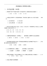 2017年公路水运工程试验检测考试-桥梁隧道工程模拟试题a