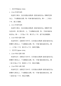 书法作品折纸方法