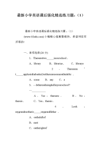 最新小学英语课后强化精选练习题：（1）