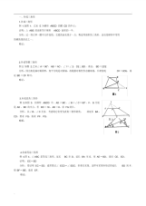 初中数学辅助线技巧(含练习