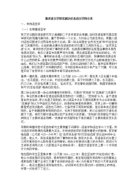 简述语言学的发展历史及语言学的分类