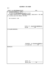 480t-h煤粉炉尾部脱硫除尘系统工程脱硫电缆敷设及电缆接线施工组织设计(方案)