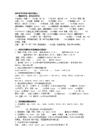 初中化学中考复习知识归纳