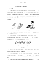 【物理】初中物理压强中考考点分析及练习