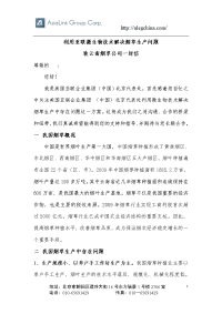 利用微生物技术解决烟草生产中存在问题12.20