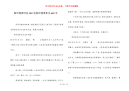 初中优秀日记200字-初中优秀作文600字