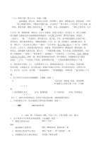 高中语文总复习金牌阅读指导大全：文言文27试题