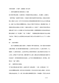 语言学纲要复习资料