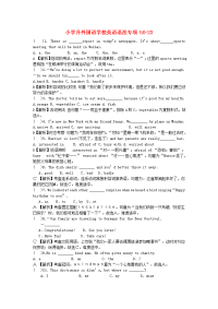 安徽省外国语学校小升初英语语法专项23（通用）