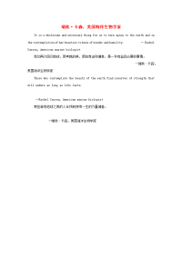 小学英语初学者爱上英语名言警句瑞秋•卡森美国海洋生物学家素材202003032183