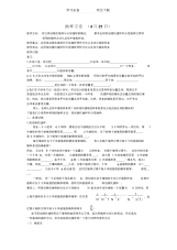 【教案】人教版高中数学统计全部教案