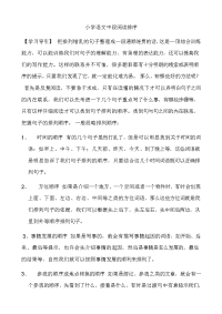 小学语文中段阅读排序练习题附答案