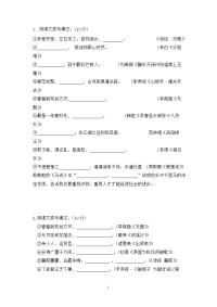 初中语文备战中考默写10份