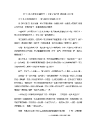 小学读后感作文：《夸父追日》读后感400字