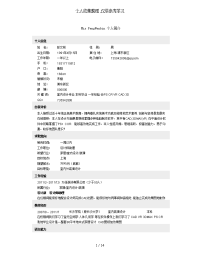 mispeng室内设计实施方案作品欣赏