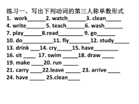 初中三单专项练习