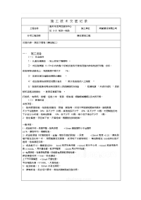 静压桩施工技术交底大全