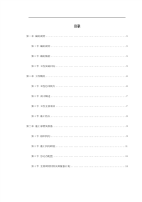 珠海某大学校区污水处理系统改造土建工程施工组织设计