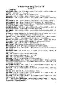 果树学复习资料