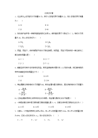 初中科学化学式计算 教案